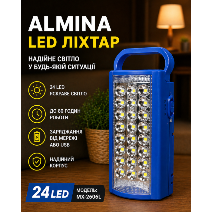 Акумуляторний ліхтар ALMINA MX-2606L 24 LED синій