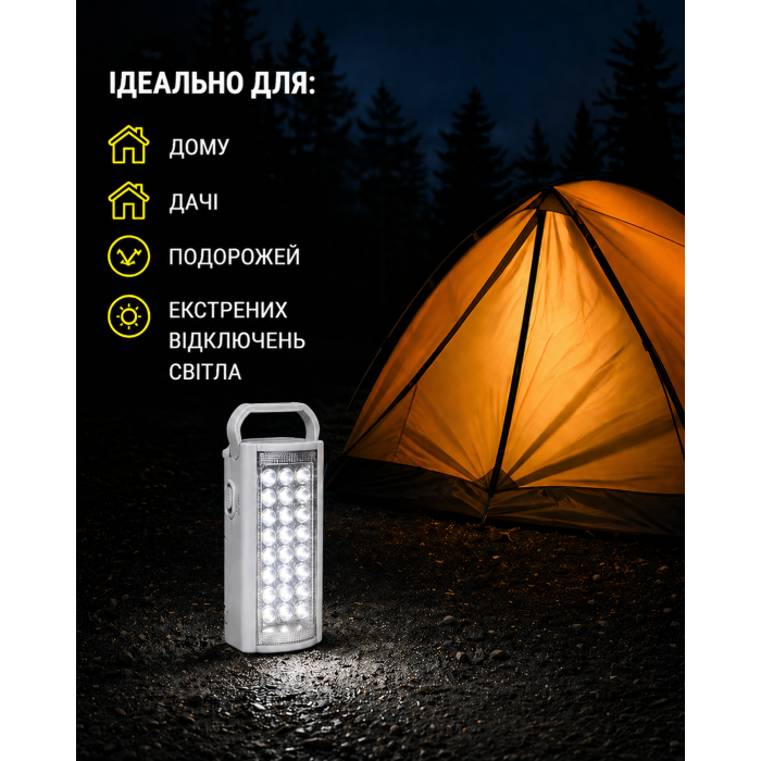 Акумуляторний ліхтар ALMINA MX-2606L 24 LED білий