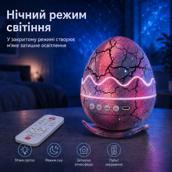 Нічник-проєктор зоряного неба Dragon Egg Galaxy, галактичний