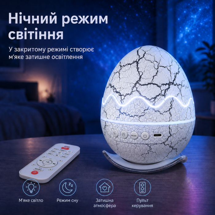 Нічник-проєктор зоряного неба Dragon Egg Galaxy, білий