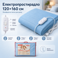 Електропростирадло двоспальне Yaşam 120×160 см, двостороннє, 2 режими нагрівання, Туреччина