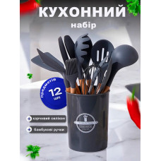 Набір кухонного приладдя Kitchen Set 12 предметів, силіконовий кухонний набір (тримач - дерево)