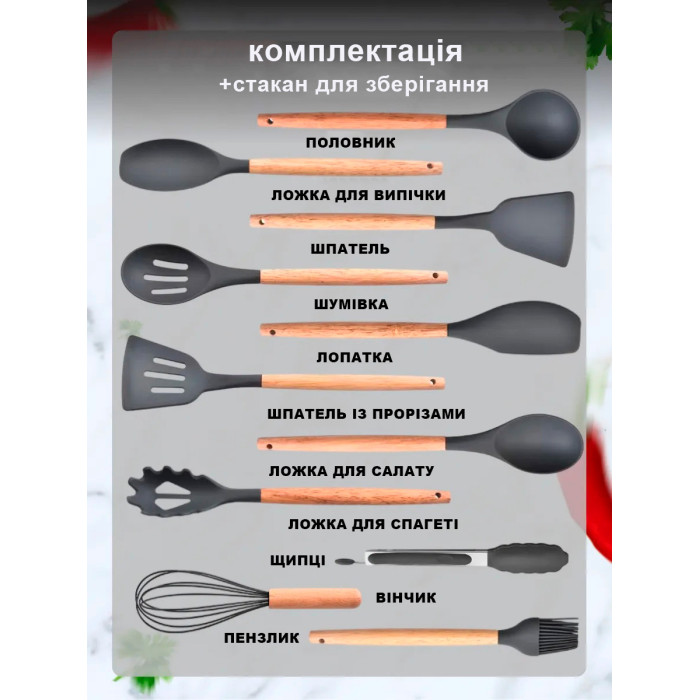 Набір кухонного приладдя Kitchen Set 12 предметів, силіконовий кухонний набір (тримач - дерево)