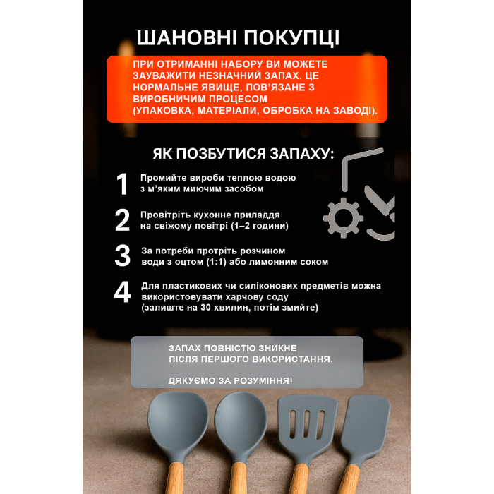 Набір кухонного приладдя Kitchen Set 12 предметів, силіконовий кухонний набір (тримач - дерево)