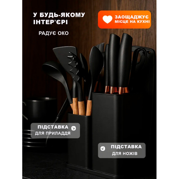 Кухонний набір з 19 предметів із силікону та бамбука з ножами, ножицями та дошкою, чорний