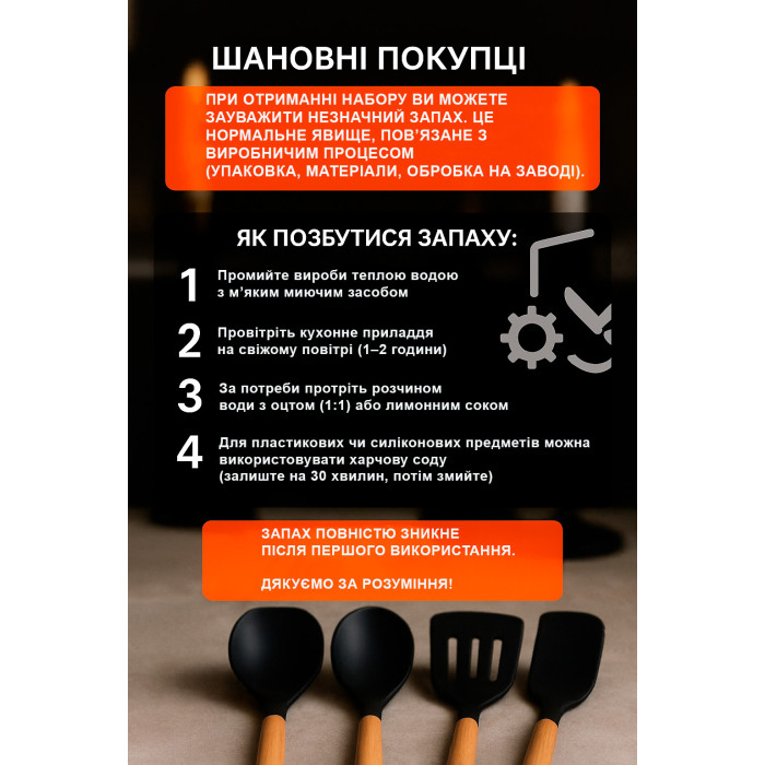 Кухонний набір з 19 предметів із силікону та бамбука з ножами, ножицями та дошкою, чорний