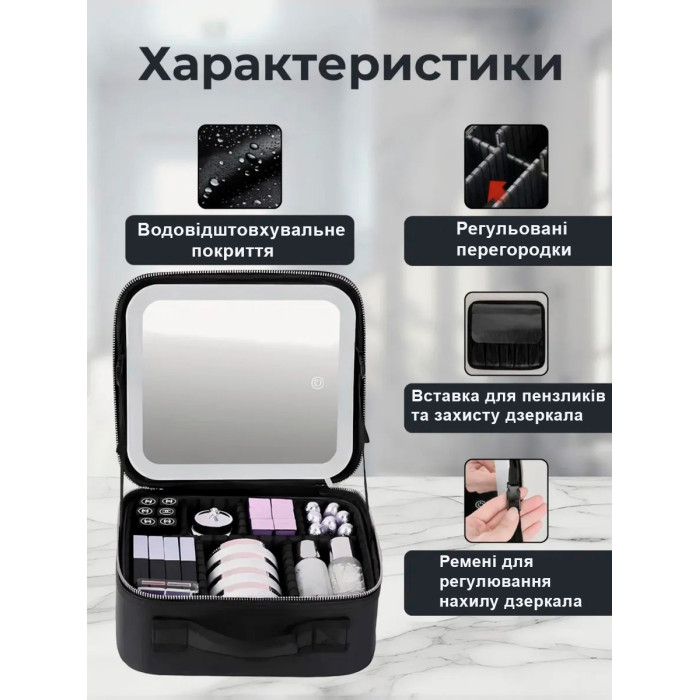 Дорожня косметичка-органайзер із дзеркалом і LED-підсвіткою LED Makeup Mirror, чорна