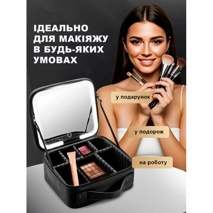 Дорожня косметичка-органайзер із дзеркалом і LED-підсвіткою LED Makeup Mirror, чорна