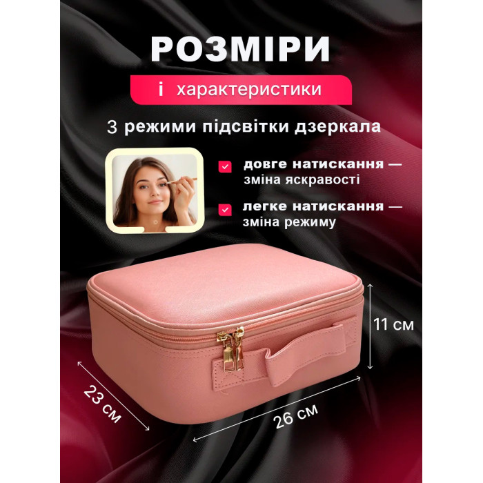 Дорожня косметичка-органайзер із дзеркалом і LED-підсвіткою LED Makeup Mirror, рожева