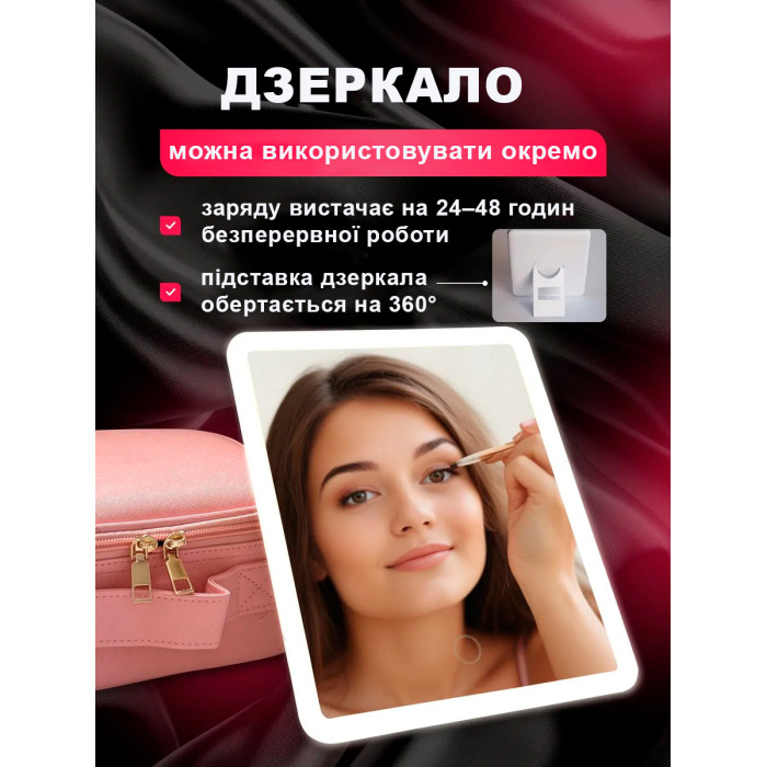 Дорожня косметичка-органайзер із дзеркалом і LED-підсвіткою LED Makeup Mirror, рожева