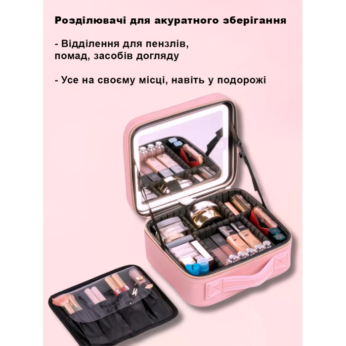 Дорожня косметичка-органайзер із дзеркалом і LED-підсвіткою LED Makeup Mirror, рожева