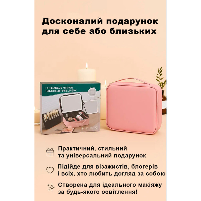 Дорожня косметичка-органайзер із дзеркалом і LED-підсвіткою LED Makeup Mirror, рожева