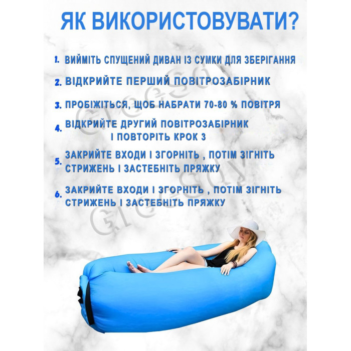 Надувний шезлонг для відпочинку, диван - матрац - крісло, Ламзак Синій