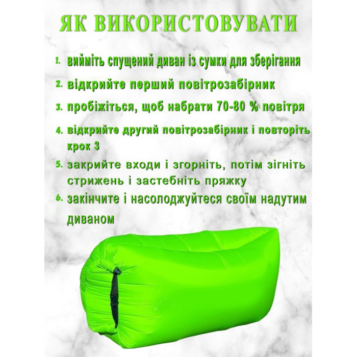 Надувний шезлонг для відпочинку, диван - матрац - крісло, Ламзак Салатовий