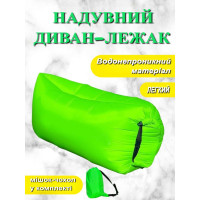 Надувний шезлонг для відпочинку, диван - матрац - крісло, Ламзак Салатовий