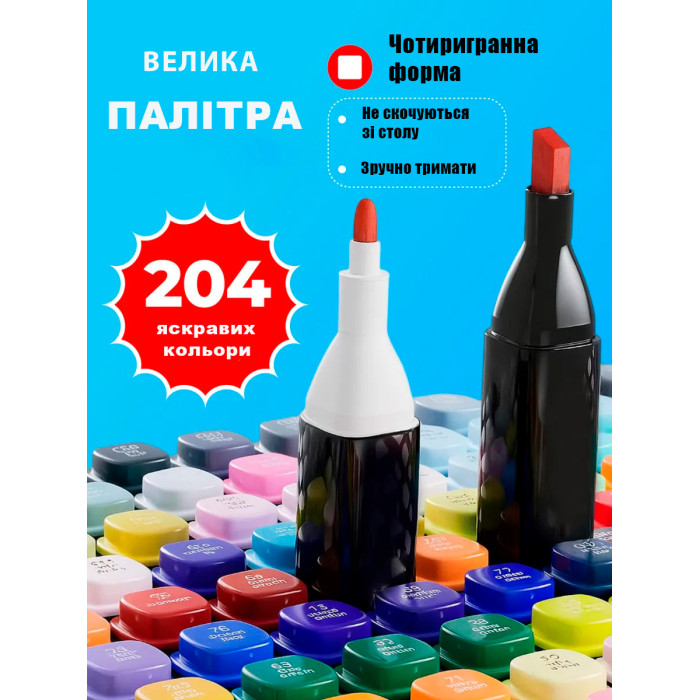 Набір скетч-маркерів 204 шт. для малювання двосторонніх Touch