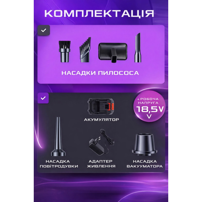 Пилосос бездротовий акумуляторний Maxtop MP-251 4-в-1 150 Вт 8500 Па (6 насадок)