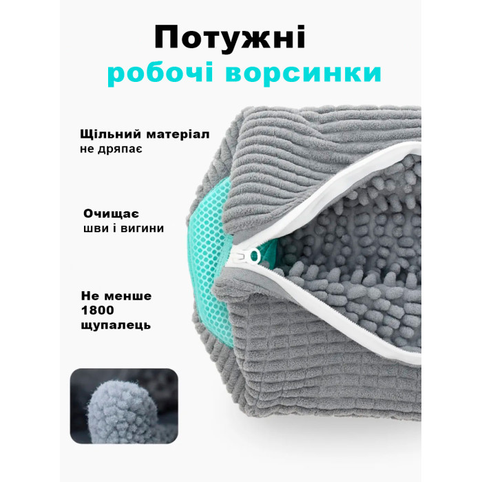 Чохол-мішок для прання взуття з 1800 ворсинками, сірий
