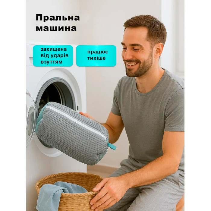 Чохол-мішок для прання взуття з 1800 ворсинками, сірий