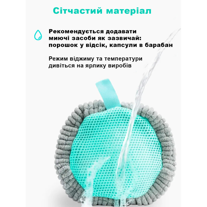 Чохол-мішок для прання взуття з 1800 ворсинками, сірий