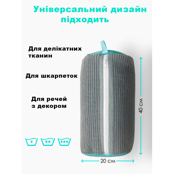 Чохол-мішок для прання взуття з 1800 ворсинками, сірий