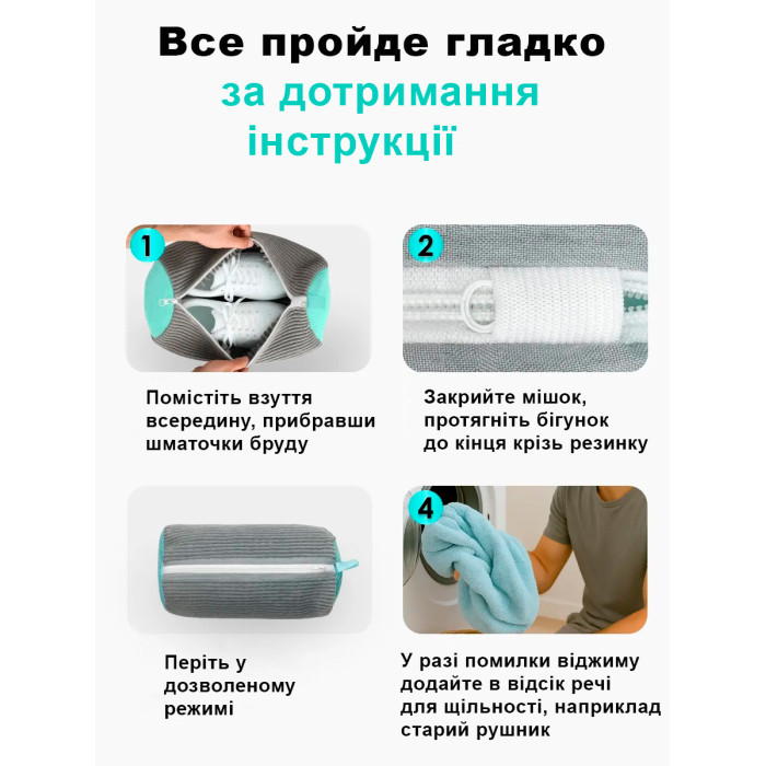 Чохол-мішок для прання взуття з 1800 ворсинками, сірий