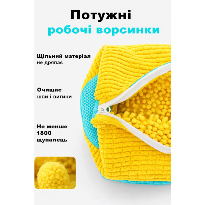 Чохол-мішок для прання взуття з 1800 ворсинками, жовтий
