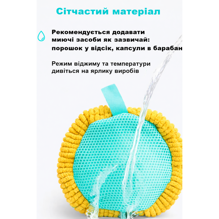 Чохол-мішок для прання взуття з 1800 ворсинками, жовтий