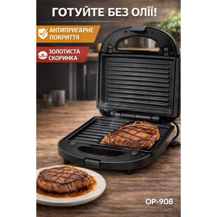 Мультипекар Opera OP-908 4 в 1