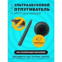 Ультразвуковий відлякувач гризунів кротів мишей для саду городу на сонячній батареї  Solar Rodent Repeller