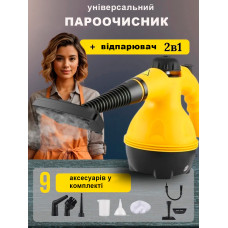 Ручний відпарювач Steam Cleaner DF-A001, 1000 Вт, з функцією пароочисника
