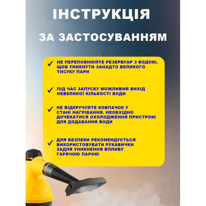 Ручний відпарювач Steam Cleaner DF-A001, 1000 Вт, з функцією пароочисника