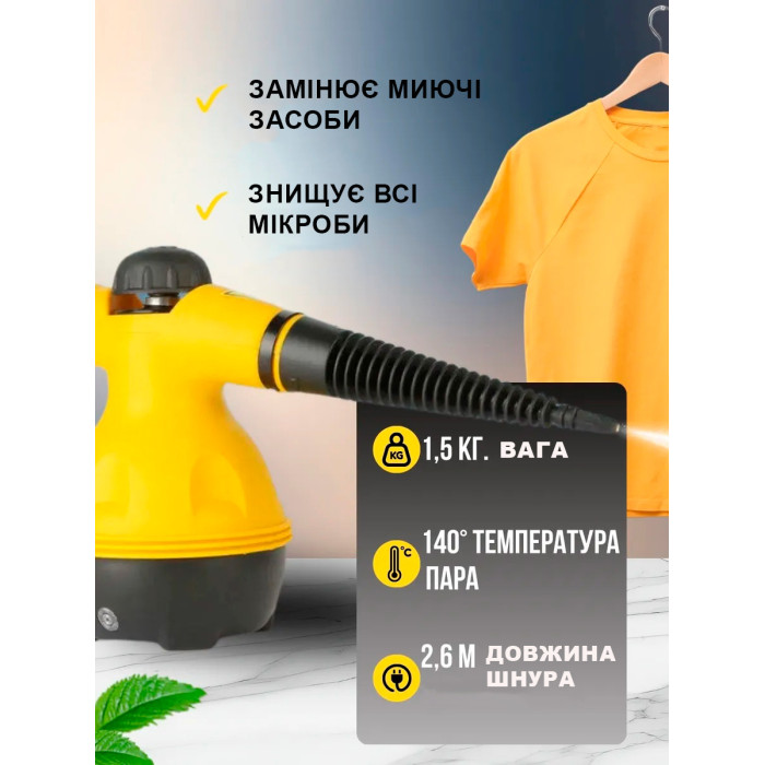 Ручний відпарювач Steam Cleaner DF-A001, 1000 Вт, з функцією пароочисника