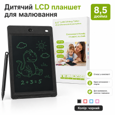 Дитячий LCD планшет для малювання 8,5 дюйма зі стилусом чорний