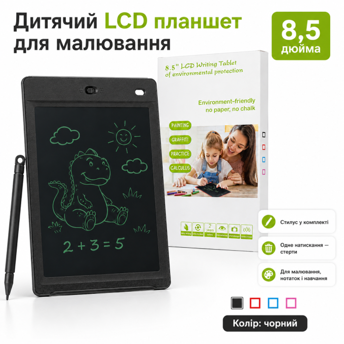 Дитячий LCD планшет для малювання 8,5 дюйма чорний