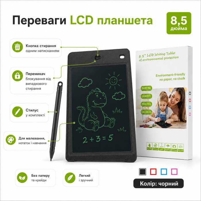 Дитячий LCD планшет для малювання 8,5 дюйма чорний