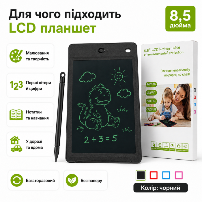 Дитячий LCD планшет для малювання 8,5 дюйма чорний