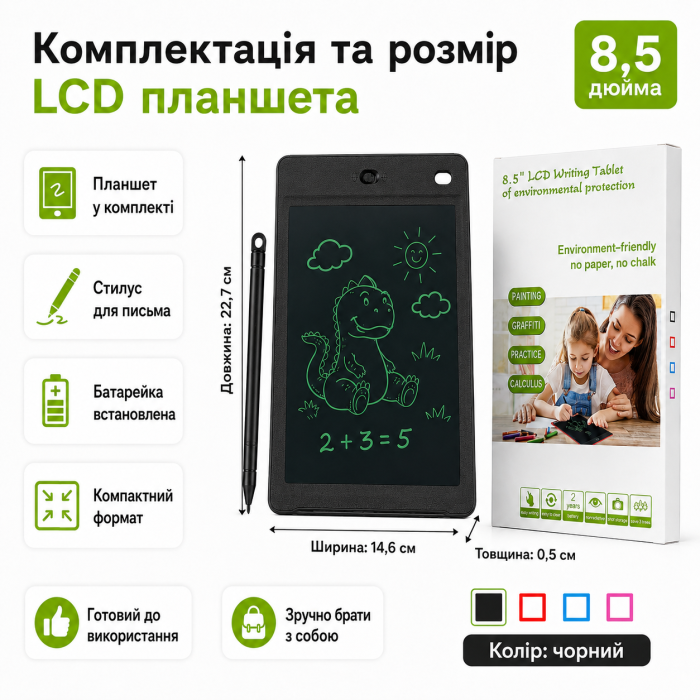 Дитячий LCD планшет для малювання 8,5 дюйма чорний