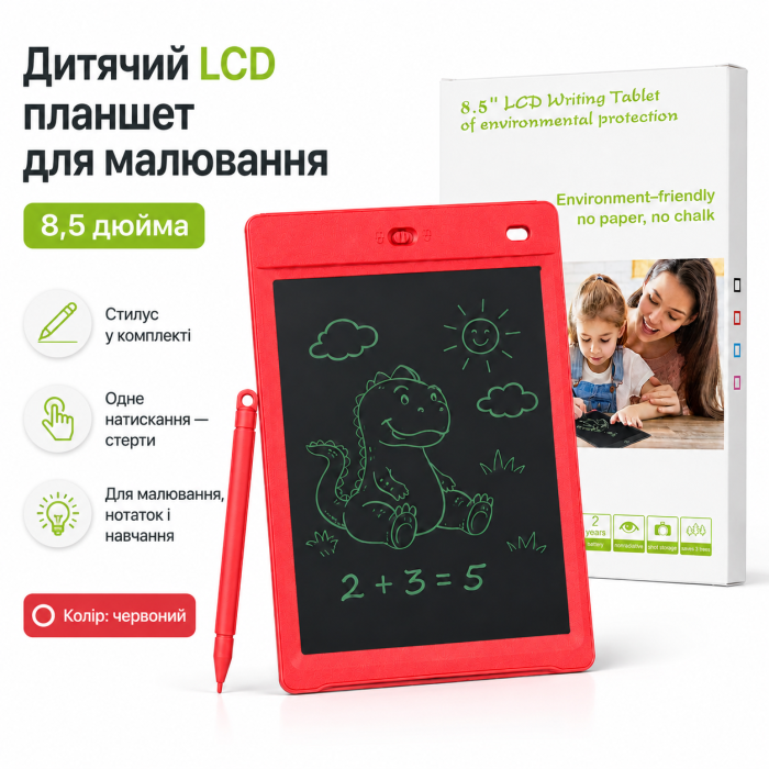 Дитячий LCD планшет для малювання 8,5 дюйма червоний