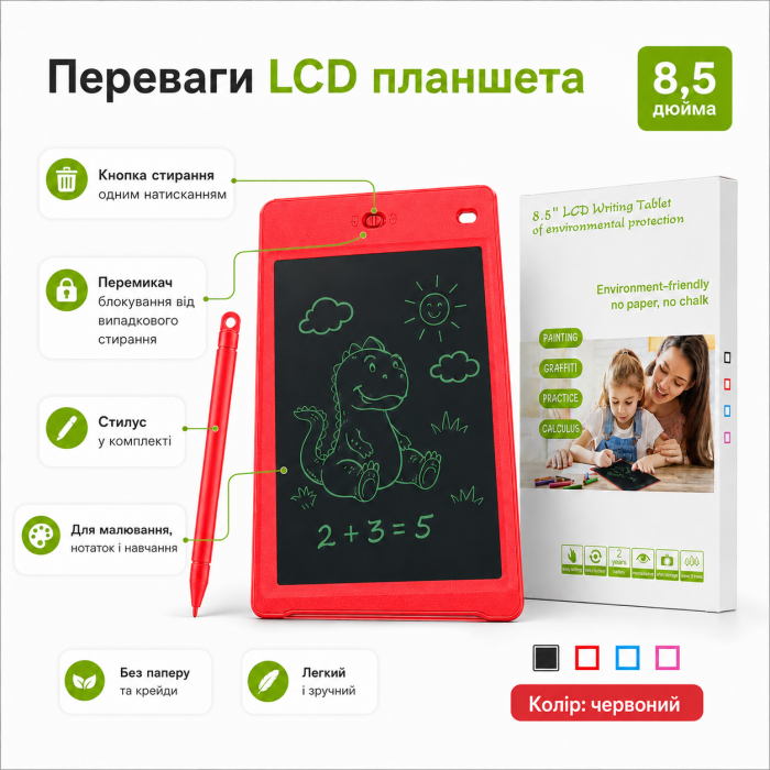 Дитячий LCD планшет для малювання 8,5 дюйма червоний