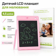 Дитячий LCD планшет для малювання 8,5 дюйма зі стилусом рожевий