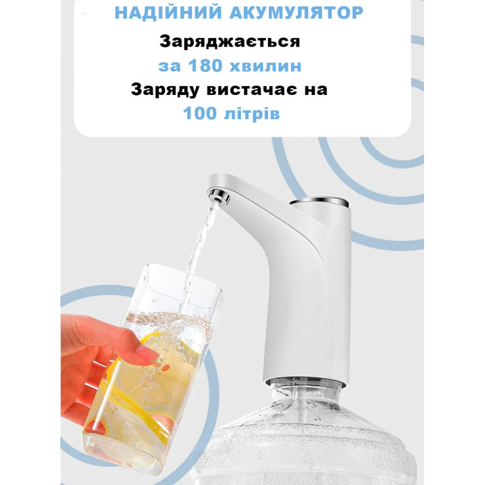 Автоматична помпа для води акумуляторна 800 мА·год із вибором об’єму, насос бутильованої води, біла