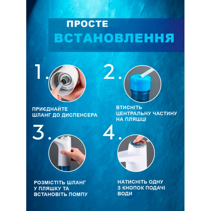 Автоматична помпа для води акумуляторна 800 мА·год із вибором об’єму, насос бутильованої води, біла