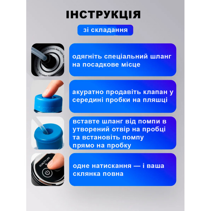 Автоматична помпа для води акумуляторна 800 мА·год з вибором об'єму, насос бутильованої води, чорна