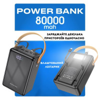 Power Bank BOROFONE BJ32 80000 mAh, 22.5 Вт, з цифровим дисплеєм, ліхтариком і вбудованими кабелями