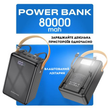 Power Bank BOROFONE BJ32 80000 mAh, 22.5 Вт, з цифровим дисплеєм, ліхтариком і вбудованими кабелями