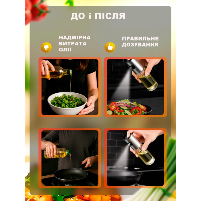 Пляшка дозатор для олії та оцту 100 мл спрей розпилювач кухонний для рідин скляний