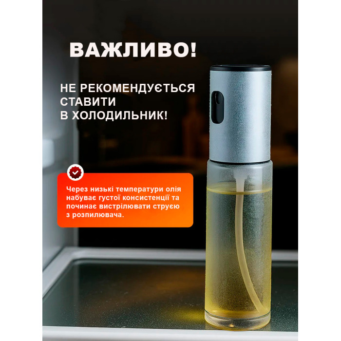 Пляшка дозатор для олії та оцту 100 мл спрей розпилювач кухонний для рідин скляний