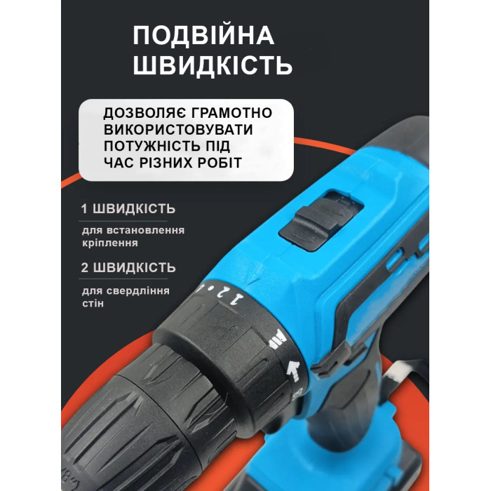 Шуруповерт (24V, 5.0AH) з набором інструментів, запасний акумулятор