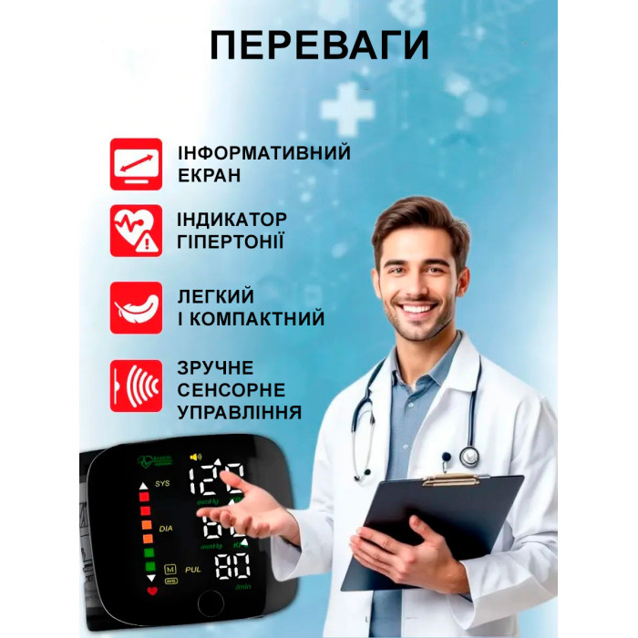Автоматичний тонометр на зап'ястя з LED екраном LY-84 професійний апарат для вимірювання тиску